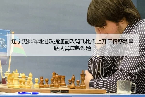 liao-ning-nan-pai-zhen-di-jin-gong-ti-su-fu-gong-bei-fei-bi-li-shang-sheng-er-chuan-yi-dong-chuan-lian-liang-yi-cheng-2-443.jpg
